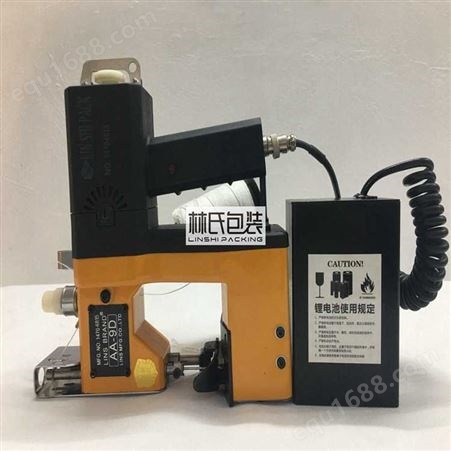 林氏AA-9D充电便携式手提缝包机