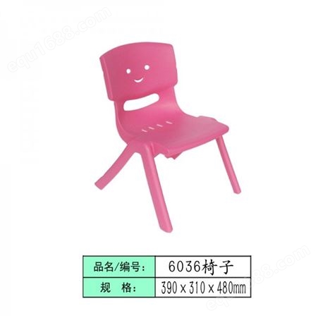 恒丰牌爆款塑料儿童椅幼儿笑脸椅390*310*480mm卡通笑脸儿童椅