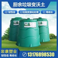 供应 果蔬堆肥桶 厨余沤肥桶 发酵桶 岩康塑业 现货可发支持定制