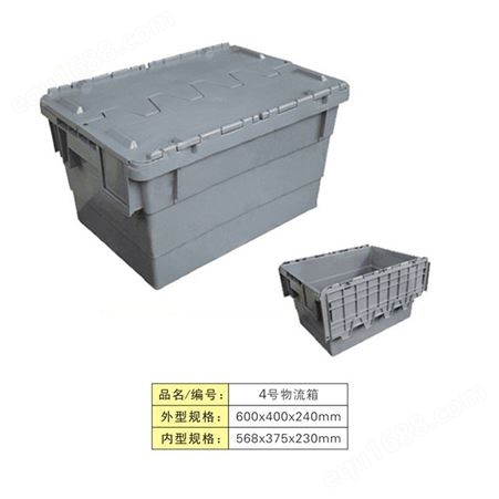 重庆恒丰塑胶加厚物流箱 塑料斜插盖食品箱 600*400*240mm熟食周转箱