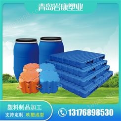 塑料制品加工厂 青岛岩康塑业 吹塑制品批发定制 来图来样生产