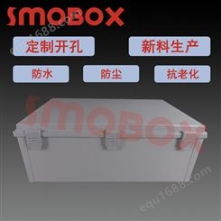 SMOBOX/司马 防水配电箱HE-406022 塑料电控柜防尘防潮监测箱外壳
