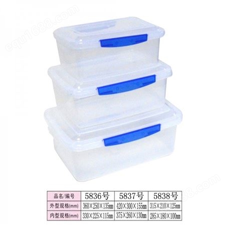 保鲜盒塑料长方形 透明冰箱食物收纳盒子密封PP微波炉保鲜盒