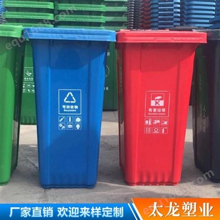 太龙塑料垃圾桶 太龙塑料垃圾桶精选厂家 