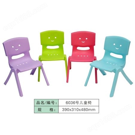 恒丰牌爆款塑料儿童椅幼儿笑脸椅390*310*480mm卡通笑脸儿童椅