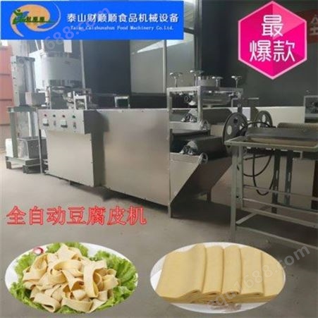 丹东干豆腐机_东北超薄干豆腐机生产线节省占地面积
