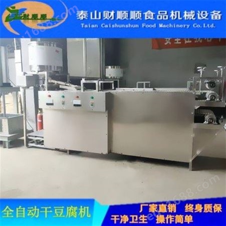 丹东干豆腐机_东北超薄干豆腐机生产线节省占地面积