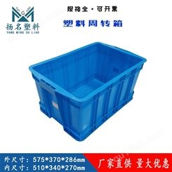 塑料周转箱 蓝色长方形pe塑料箱