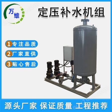 定压补水机组 气压罐 变频加压供水设备 不锈钢材质