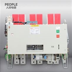 中国人民电器框架式断路器DW15-2500/3 2000A 热电磁式电动空气开关漏电保护