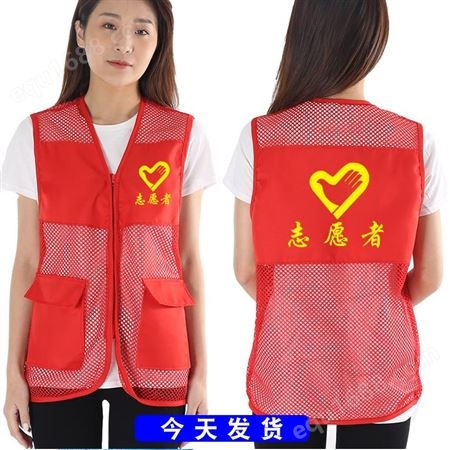志愿者马甲定制印LOGO广告衫 长春义工 文化服装超市 团队背心 马夹印字