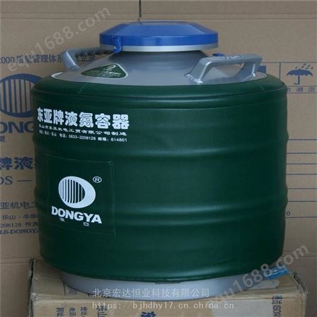 四川乐山东亚液氮容器 液氮罐 全系列 各规格 YDS-35