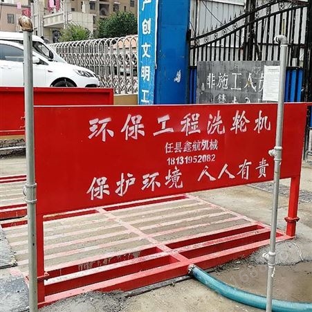 XH/鑫航 工地封闭式洗车台 全自动车辆洗轮机