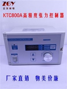 其他正友ZGY手动张力数显控制器KTC800A磁粉制动器离合器4A张力控制器