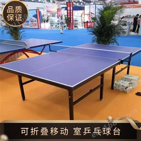 比赛专用乒乓球台 移动乒乓球台 折叠式乒乓球台 永泰体育期待与您合作