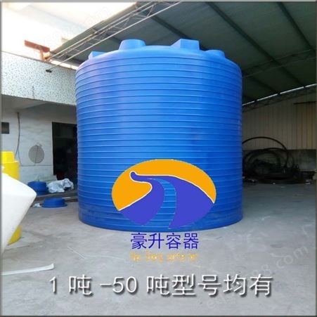 双层塑料桶厂家 为您推荐豪升容器10立方大水桶-10000L水塔桔红色黑色蓝色塑料水箱
