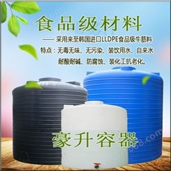 防腐蚀塑料罐 -耐酸碱塑料桶-5000L6000升8立方10吨15T20Tpe塑料桶