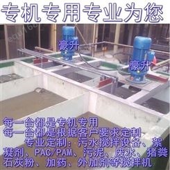 污水PAC/PAM搅拌机带减速机BLD09-17-0.75KW380V/220V铜