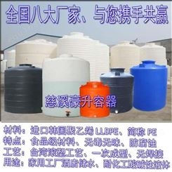 武汉化工罐 装盐酸硫酸塑料桶-5顿8立方pe桶10吨15T20T防腐蚀进口pe全新材料