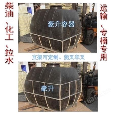 柴油储存罐厂家 出售2吨2000升加厚运输桶拉油罐PE耐酸碱桶