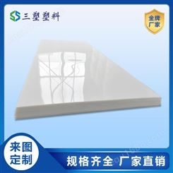 山东三塑供应批发直销 高耐磨PE板 弯曲聚乙烯板 多色PE板