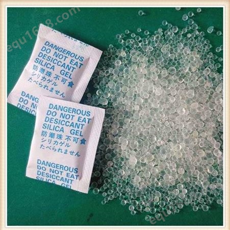 3g硅胶干燥剂_嵩顶包装_小包装硅胶干燥剂 矿物干燥剂