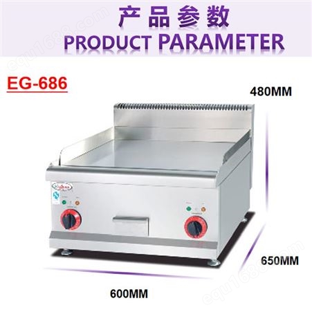 杰冠EG-686商用台式电热扒炉 加厚板双温控全平牛扒炉