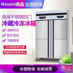 满森（Masain） 四门冰箱商用大容量立式冷冻冷藏保鲜冷柜厨房双温冰柜4开门