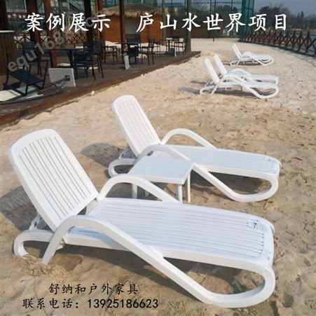 河北水上乐园户外沙滩椅白色塑料折叠靠背户外泳池躺椅防腐防潮