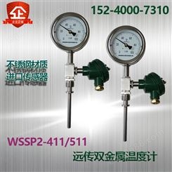 WSSP2-411F远传型双金属温度计防腐316L远传PT100变送4-20MA管道液体