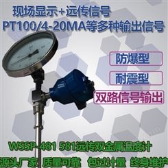 WSSP2-401 501轴向远传双金属温度计PT100远传4-20MA变送输出现场指示