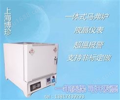 博珍BZ-12-10TP陶瓷纤维马弗炉，30L容量箱式电阻炉