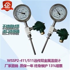 WSSP2-411轴向径向远传型双金属温度计信号远传PT100变送4-20MA