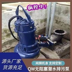 移动式潜污泵 65WQ30-75-22潜水污水污物电泵 潜污泵电机 韩辉 厂家批发