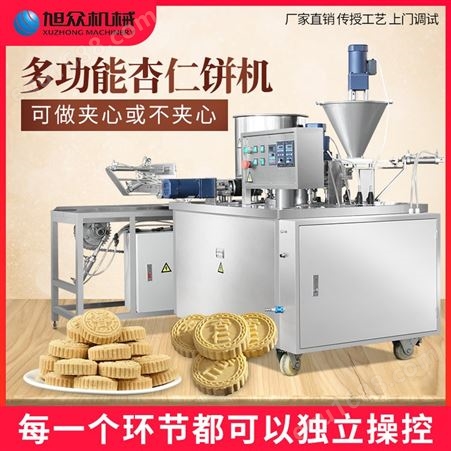 旭众米饼机商用全自动杏仁饼机器多功能小型月饼机食品加工设备