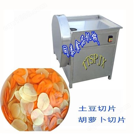 果蔬多功能切片机 切土豆胡萝卜片机器