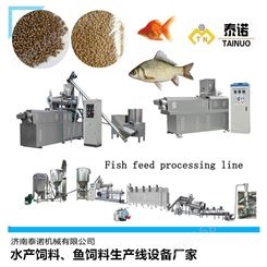 膨化漂浮鱼饲料设备厂家 泰诺水产饲料膨化机
