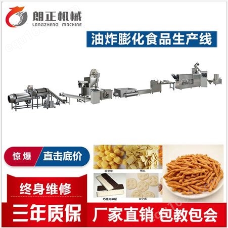 膨化食品机食品膨化设备机械食品膨化机加工厂