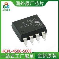 HCPL-4506-500E SOIC8 逻辑输出光电耦合器IC芯片 AVT-original