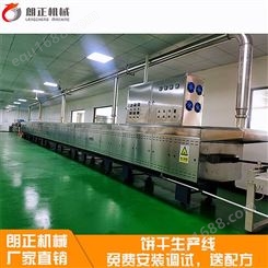 济南朗正大产量自动化隧道烤炉饼干机器 多功能饼干生产线厂家出售