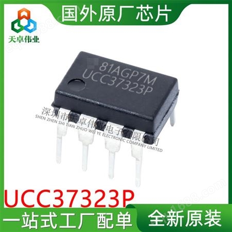 UCC37323P 集成电路 直插DIP8 二三极管 一站式BOM表配单原装现货AVT-original