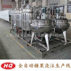 上海合强直销300型软糖生产线 浇注机器 QQ软糖浇注生产线 全自动糖果设备厂家 值得选购