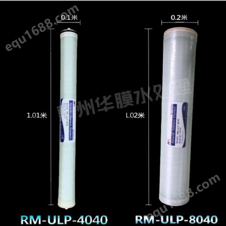  润膜 RM-ULP-8040 低压反渗透膜 8寸工业水处理设备