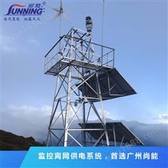 广州尚能 风光互补太阳能供电系统 太阳能发电解决方案