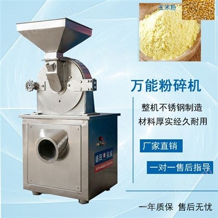 江阴粉碎机厂家 供应小型食品机械五谷杂粮磨粉机 商用磨粉机