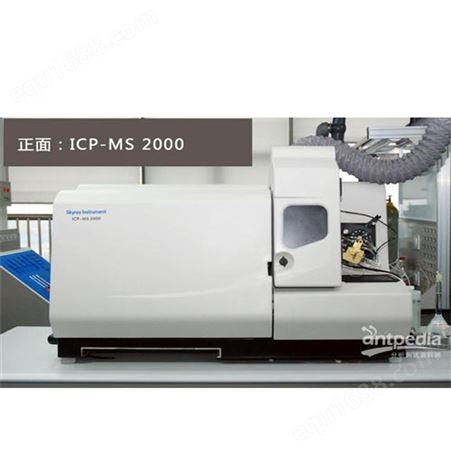  地矿核工业元素分析仪器 天瑞ICP-MS2000系列