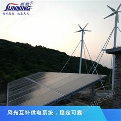 广州尚能 小型供电系统 风光互补发电设备厂家
