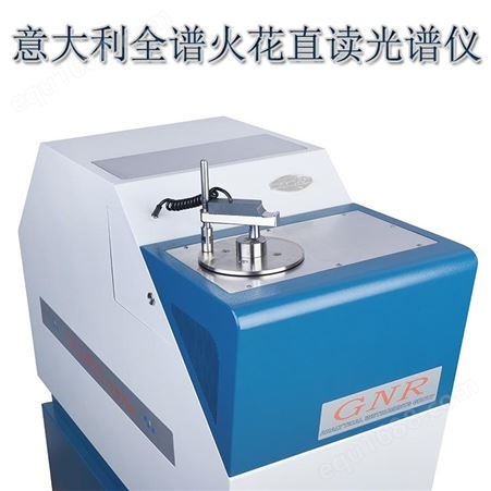 华南出售立式GNR直读光谱仪 铸造炉前分析仪