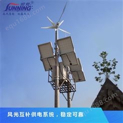 风光互补供电监控系统 太阳能光伏发电 风力发电