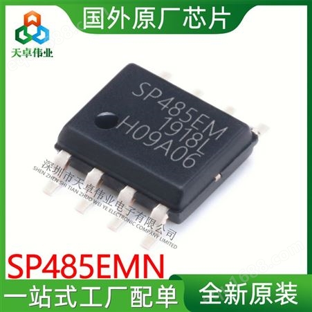 SP485EMN-LSP485EMN-L/TR 贴片 SOP8 RS485接口电路IC芯片 AVT-original